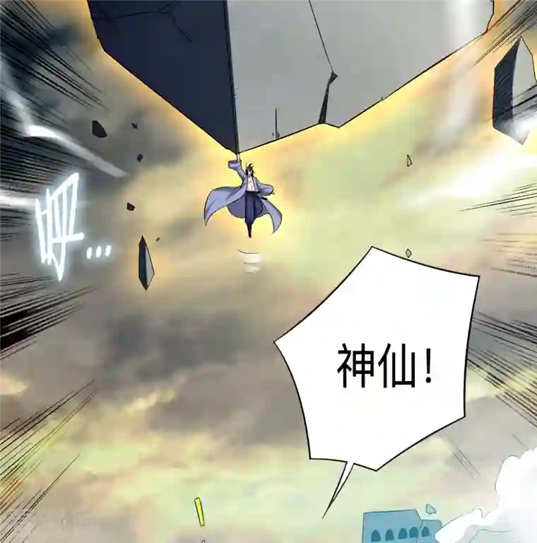 我的弟子都超神第95话 这个男人来自地球！