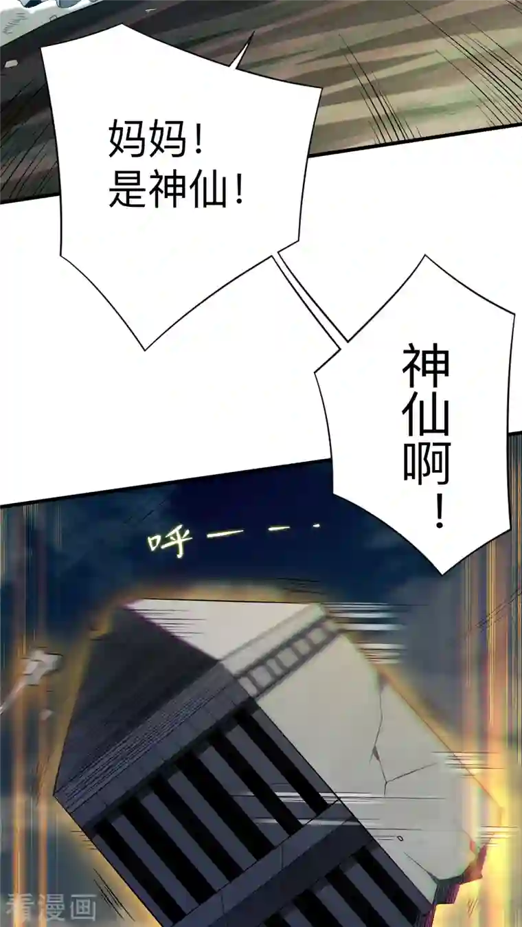 我的弟子都超神第95话 这个男人来自地球！