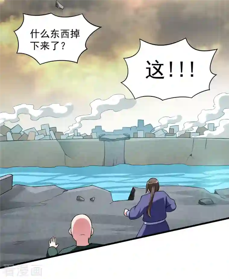 我的弟子都超神第95话 这个男人来自地球！