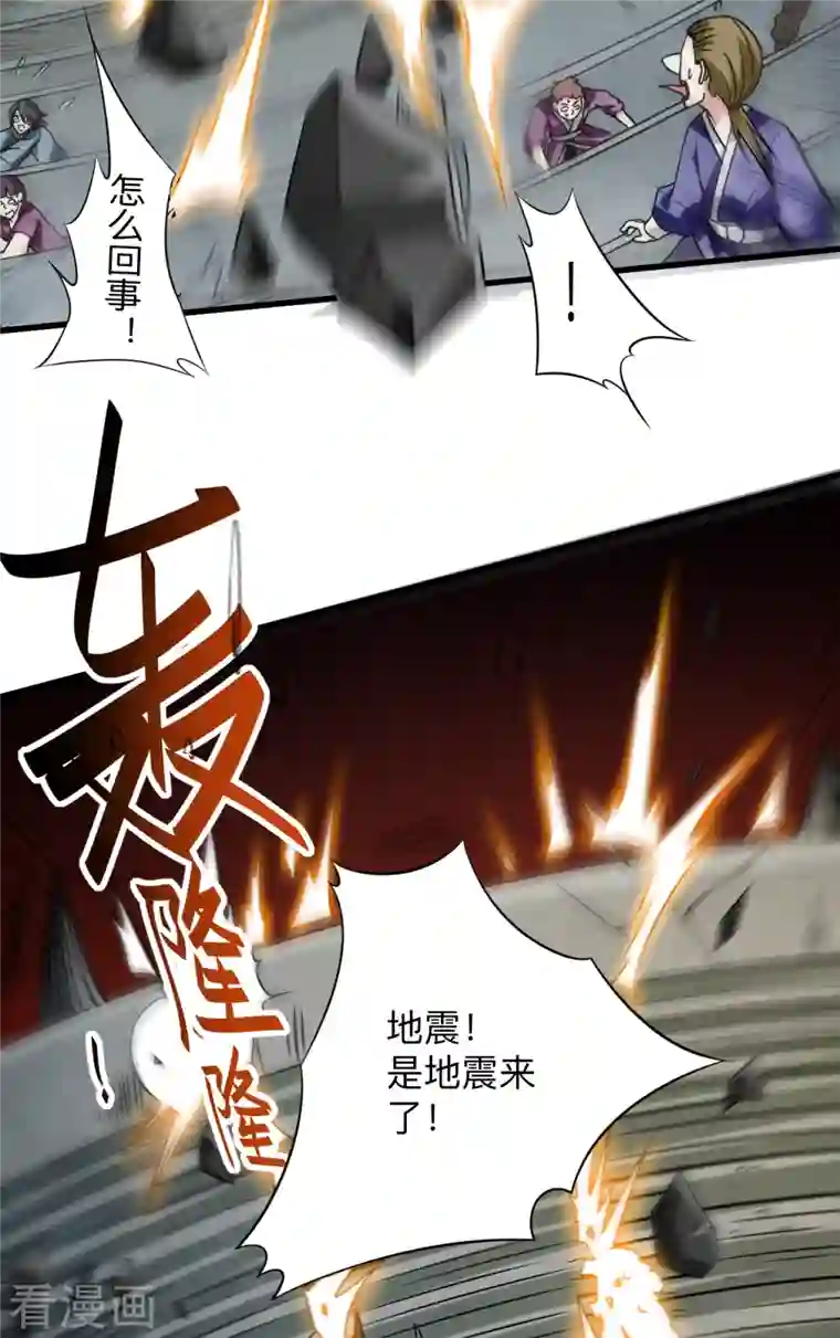 我的弟子都超神第95话 这个男人来自地球！