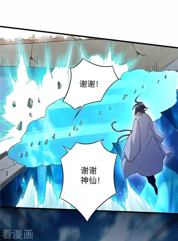 我的弟子都超神第95话 这个男人来自地球！