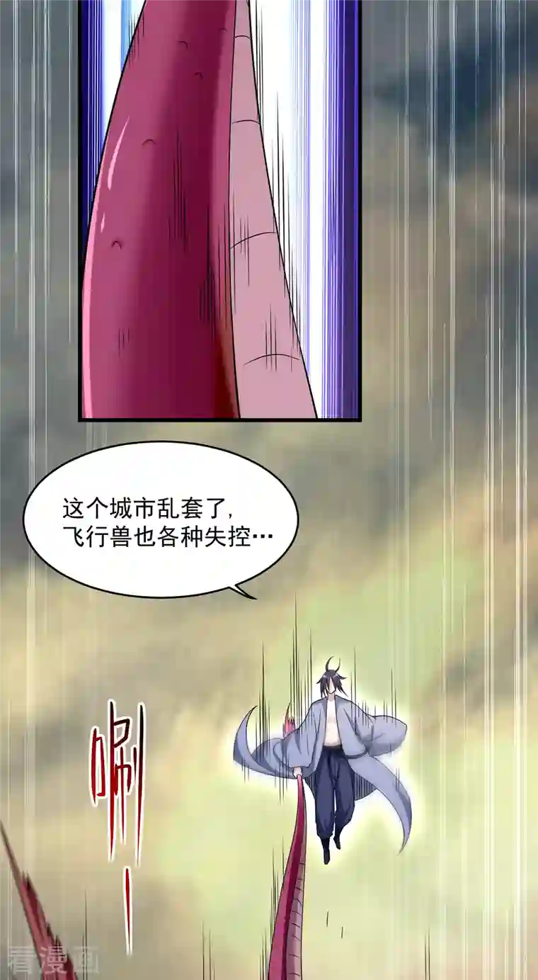 我的弟子都超神第95话 这个男人来自地球！