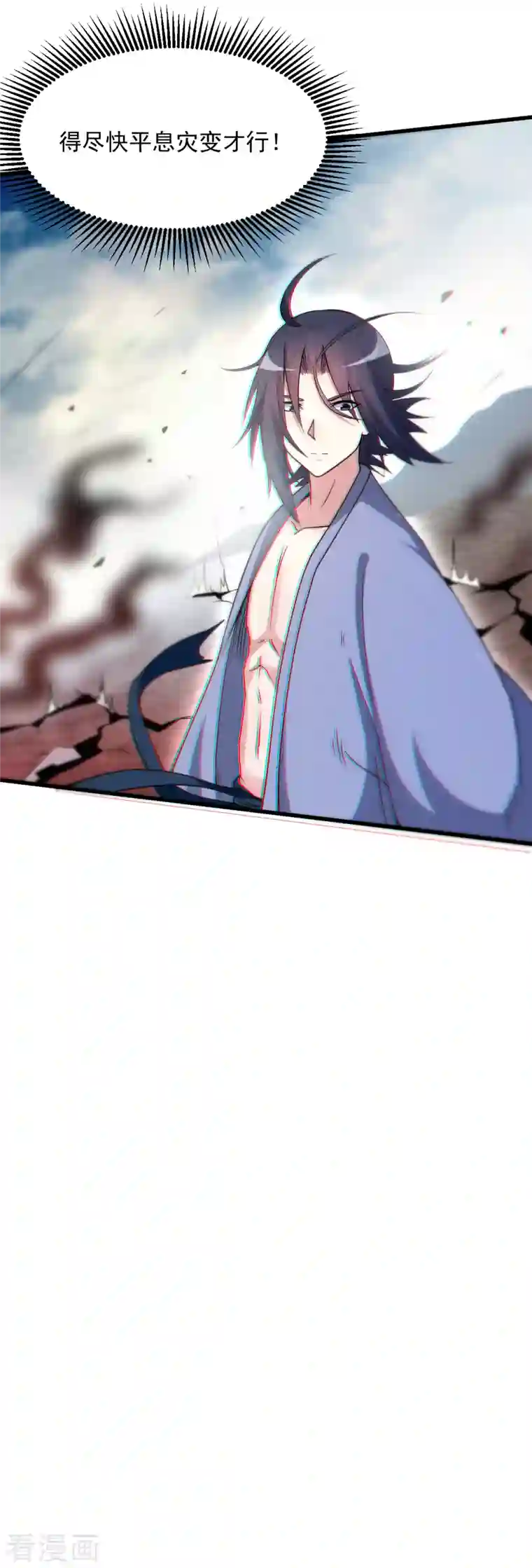 我的弟子都超神第95话 这个男人来自地球！