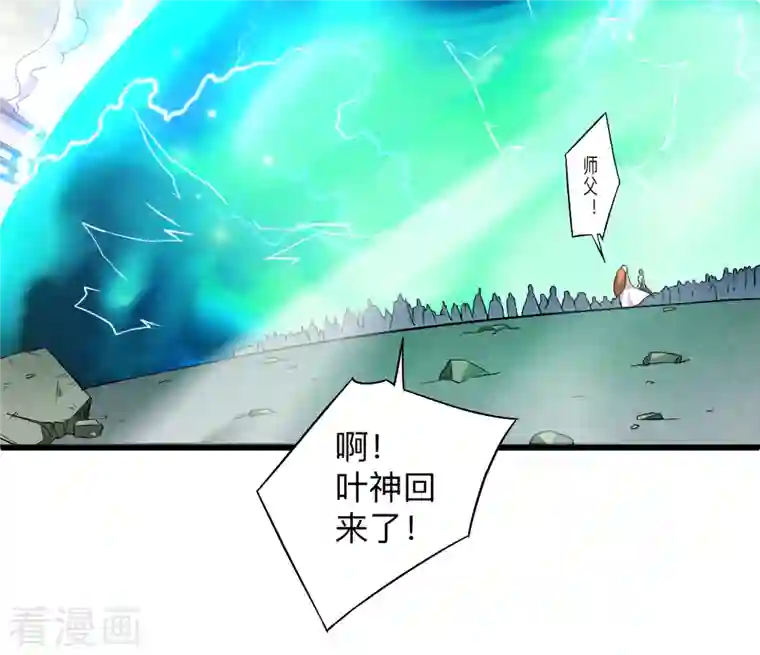 我的弟子都超神第95话 这个男人来自地球！