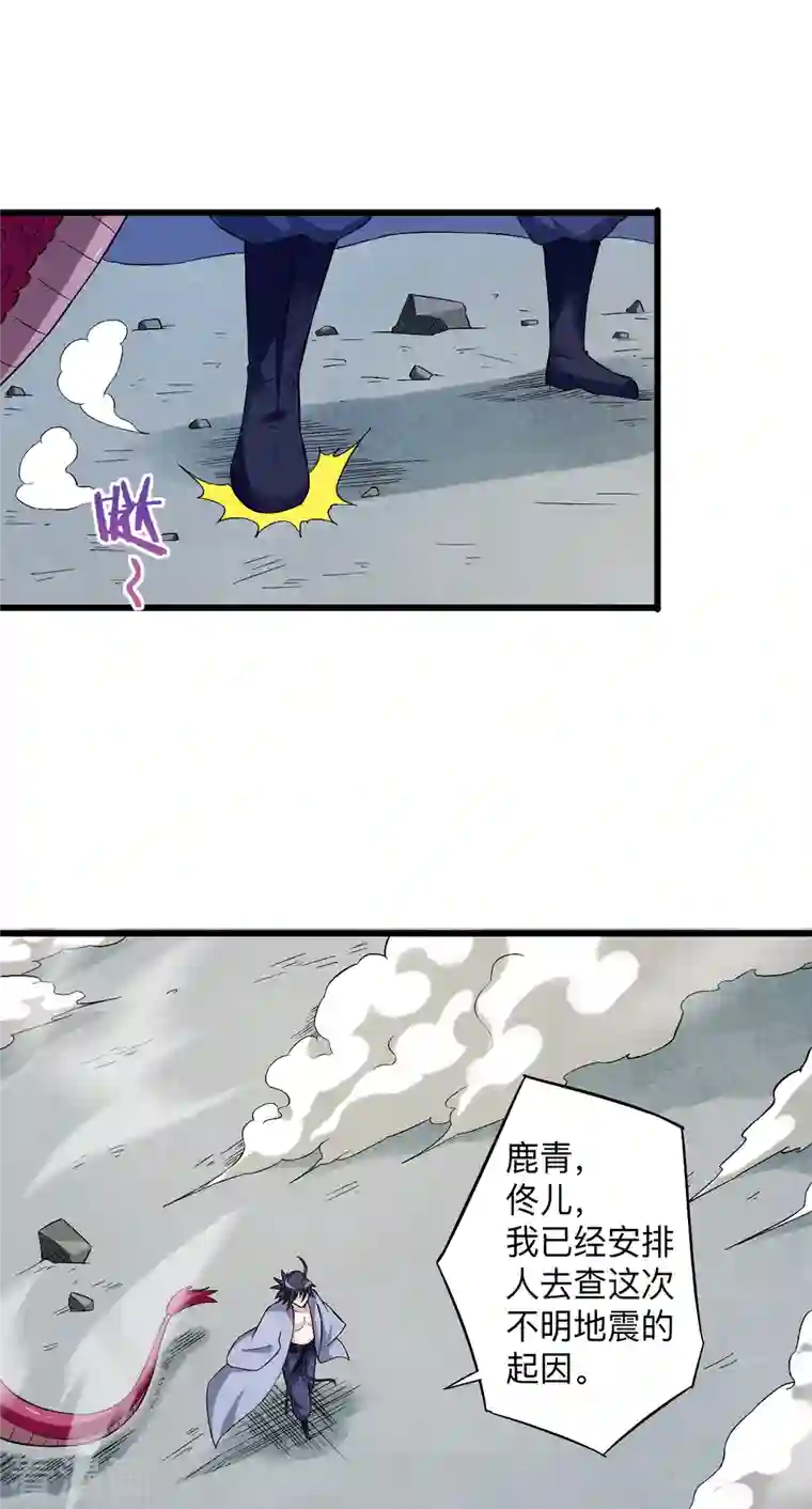 我的弟子都超神第95话 这个男人来自地球！