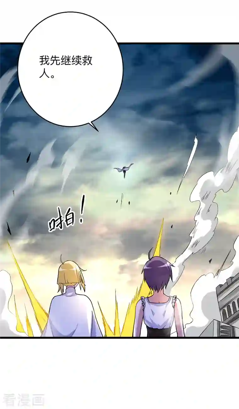 我的弟子都超神第95话 这个男人来自地球！