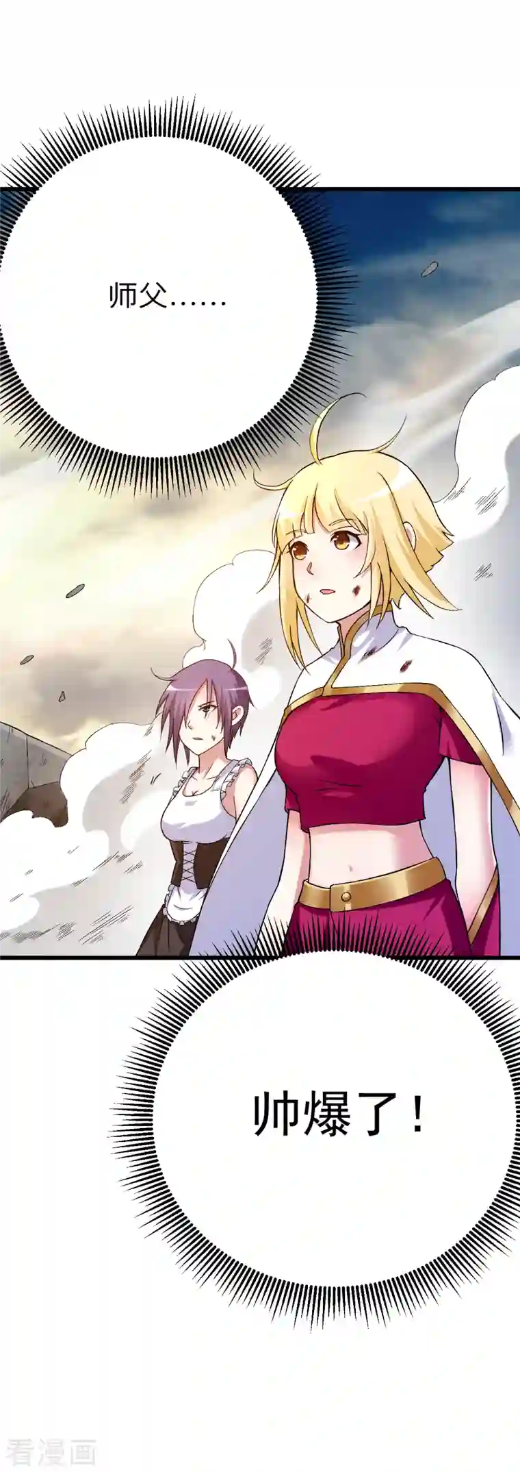 我的弟子都超神第95话 这个男人来自地球！