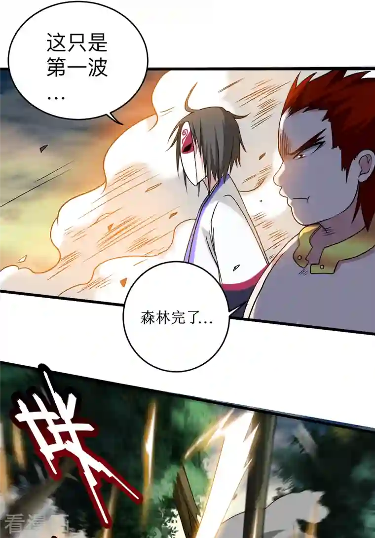 我的弟子都超神第95话 这个男人来自地球！