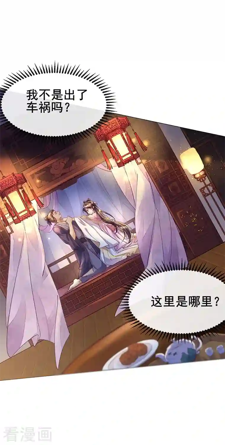 军火女凰第1话 堂堂军长，落地成盒