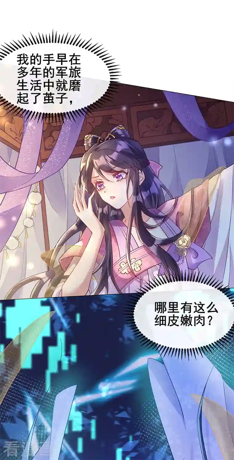 军火女凰第1话 堂堂军长，落地成盒