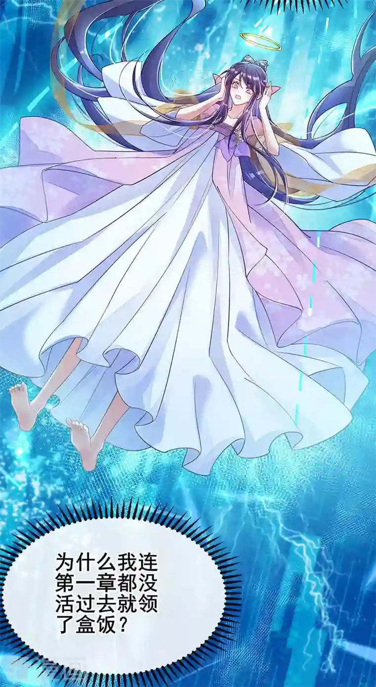 军火女凰第1话 堂堂军长，落地成盒