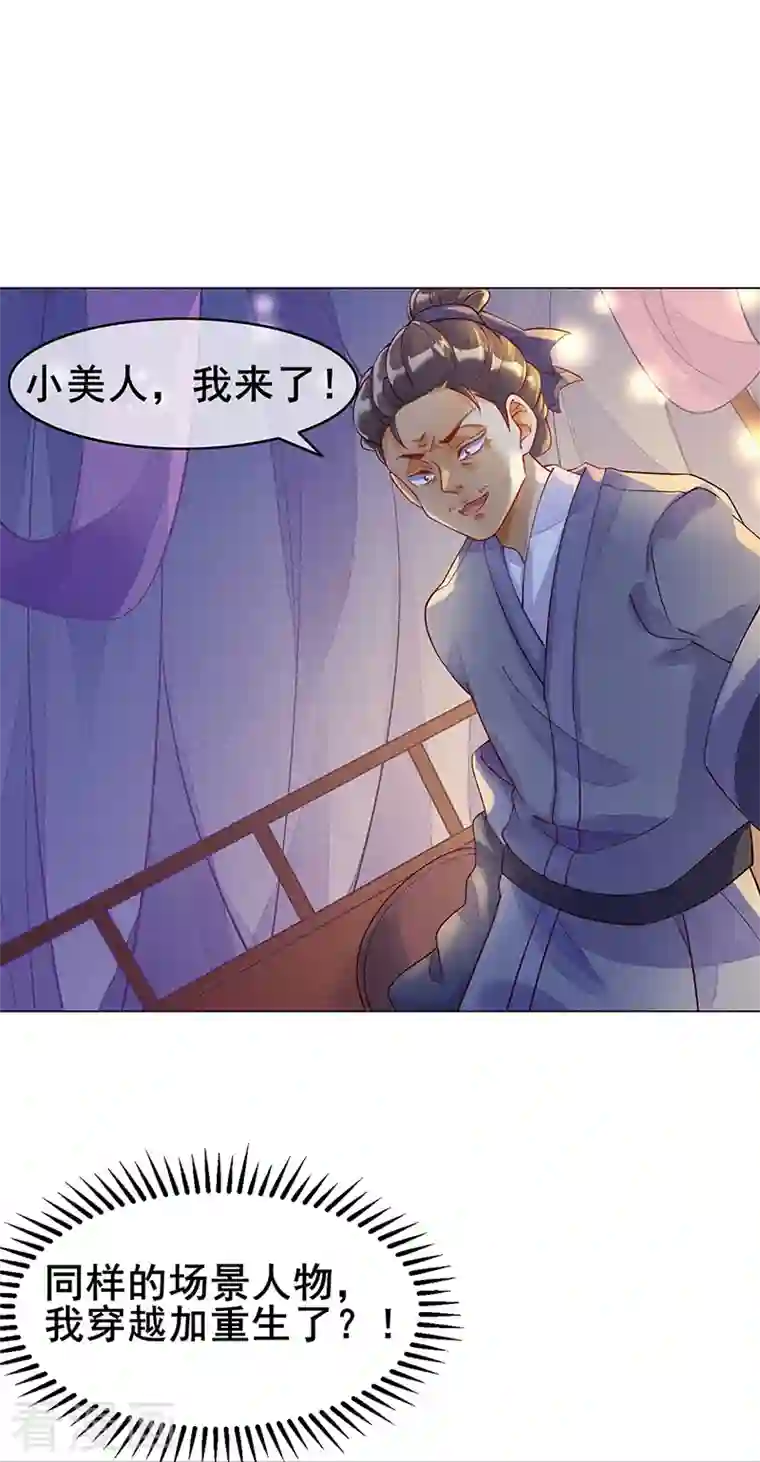 军火女凰第1话 堂堂军长，落地成盒