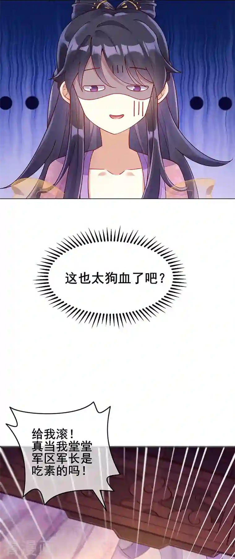 军火女凰第1话 堂堂军长，落地成盒