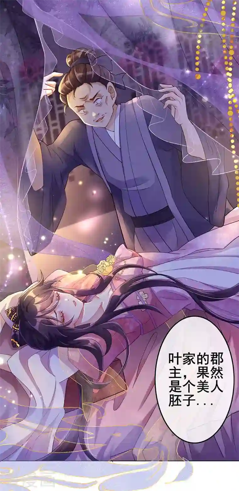 军火女凰第1话 堂堂军长，落地成盒