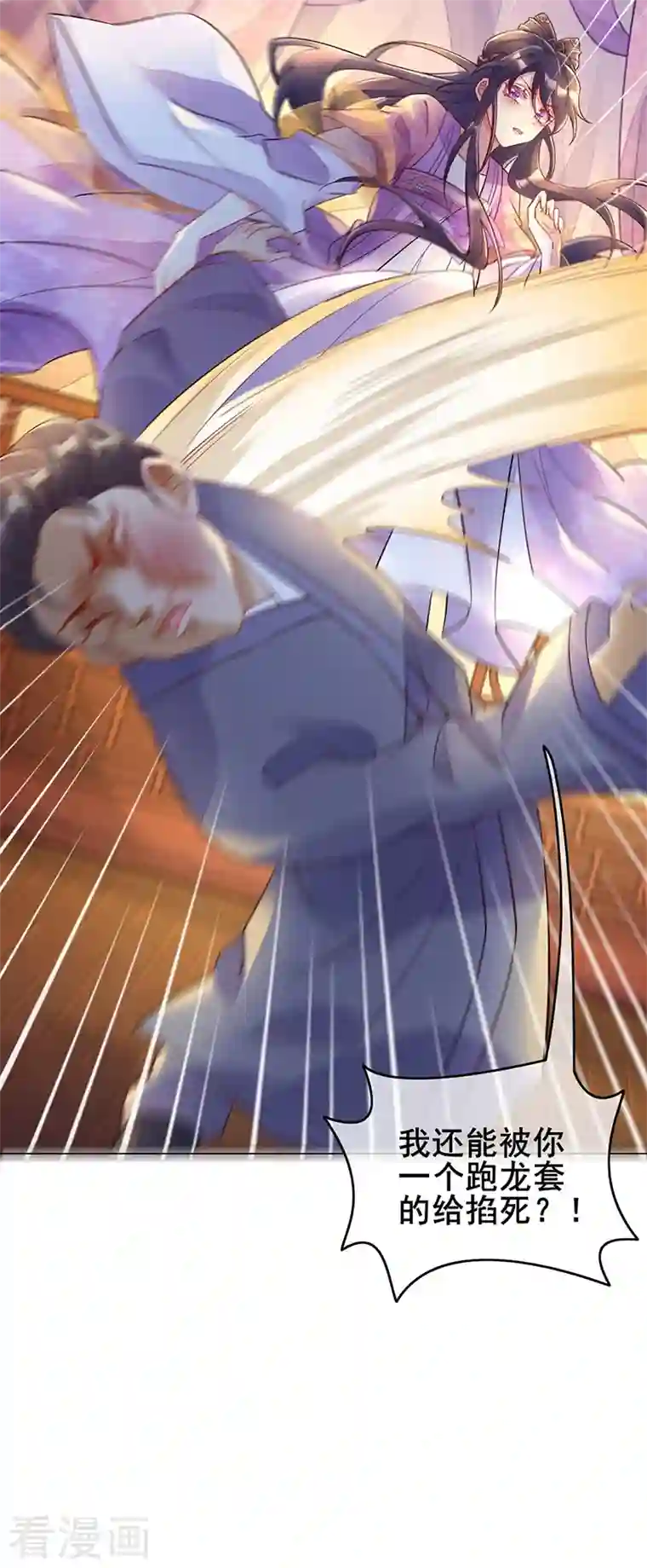 军火女凰第1话 堂堂军长，落地成盒