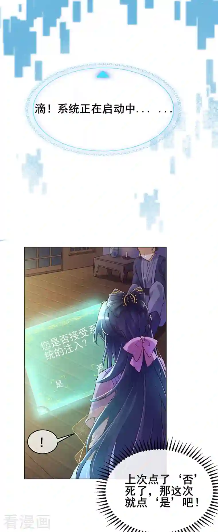 军火女凰第1话 堂堂军长，落地成盒