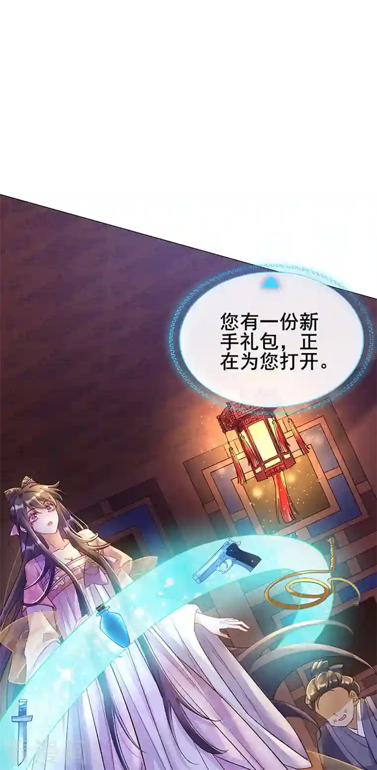 军火女凰第1话 堂堂军长，落地成盒