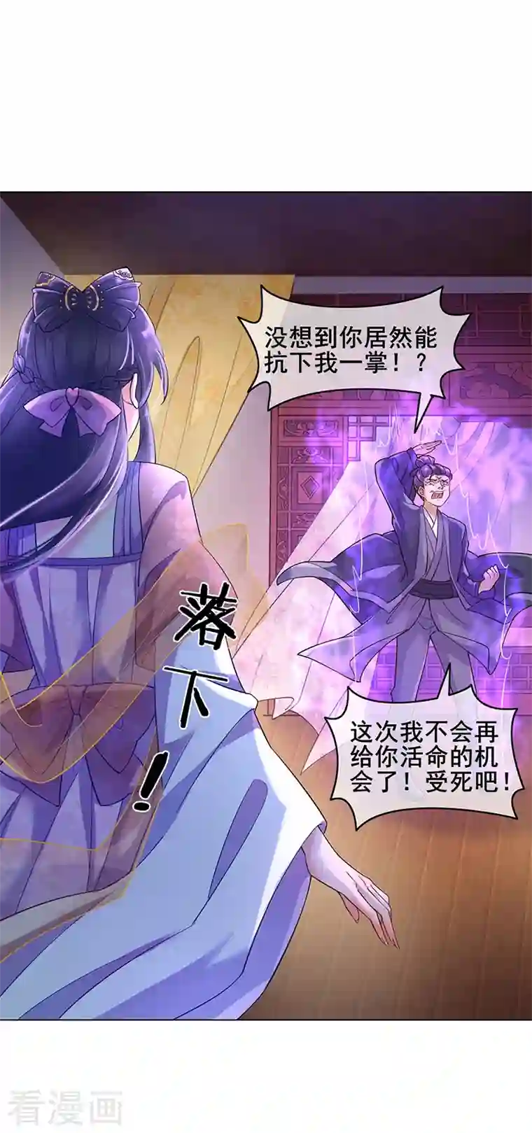 军火女凰第1话 堂堂军长，落地成盒