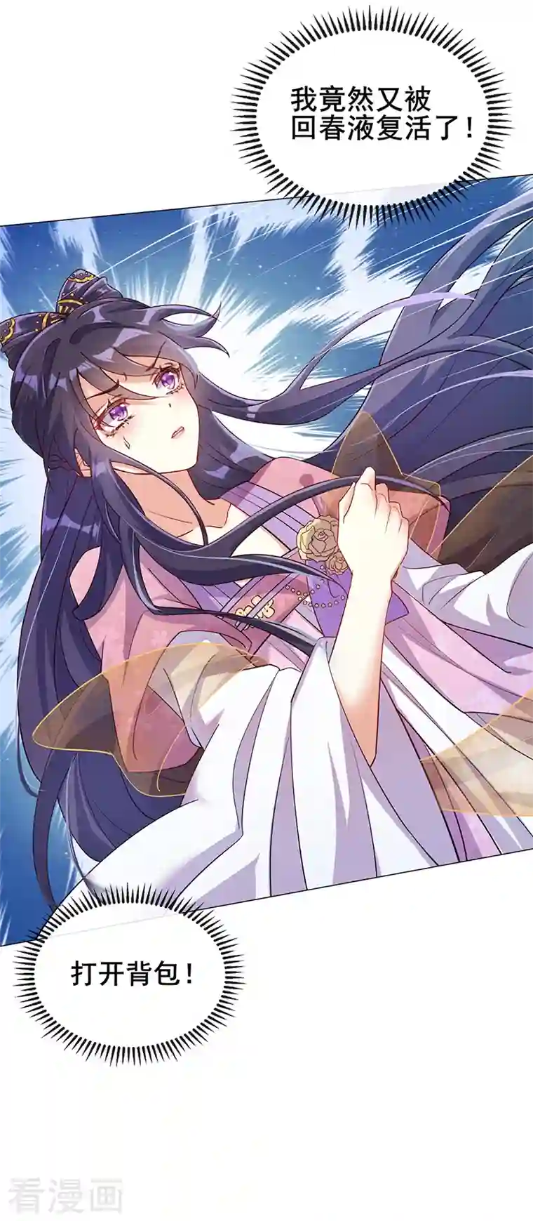 军火女凰第1话 堂堂军长，落地成盒