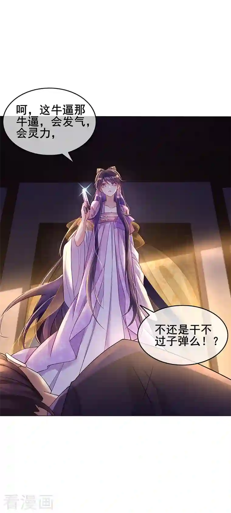 军火女凰第1话 堂堂军长，落地成盒