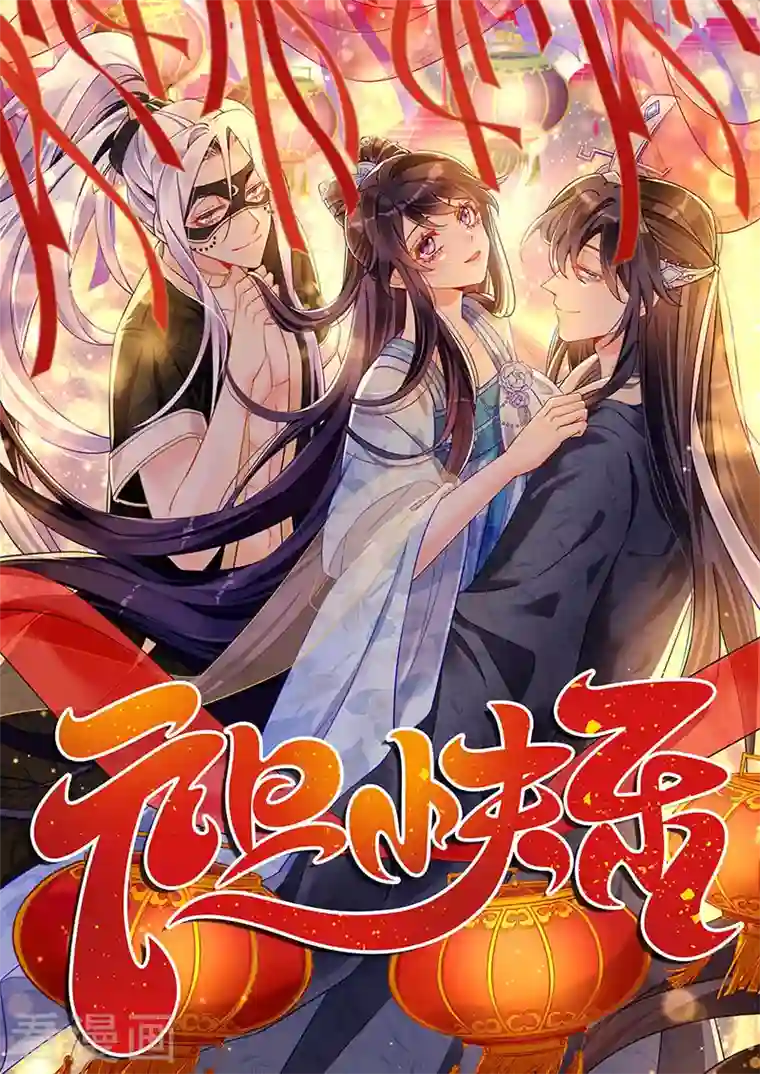 军火女凰第1话 堂堂军长，落地成盒