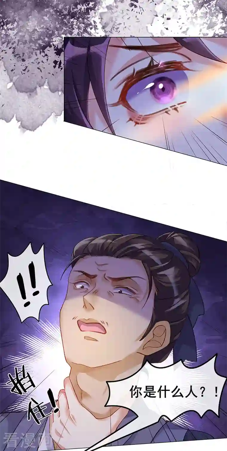 军火女凰第1话 堂堂军长，落地成盒