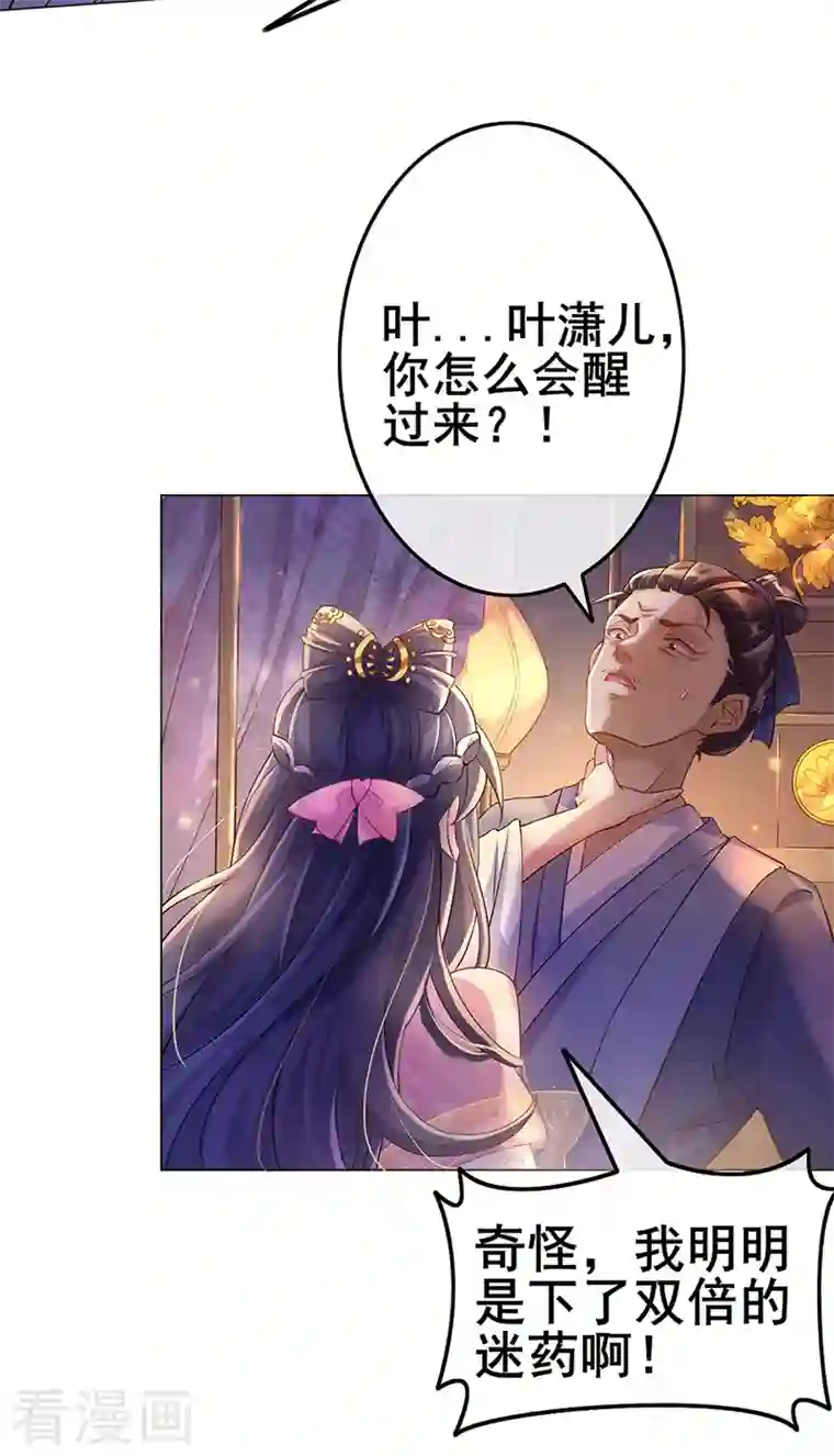 军火女凰第1话 堂堂军长，落地成盒