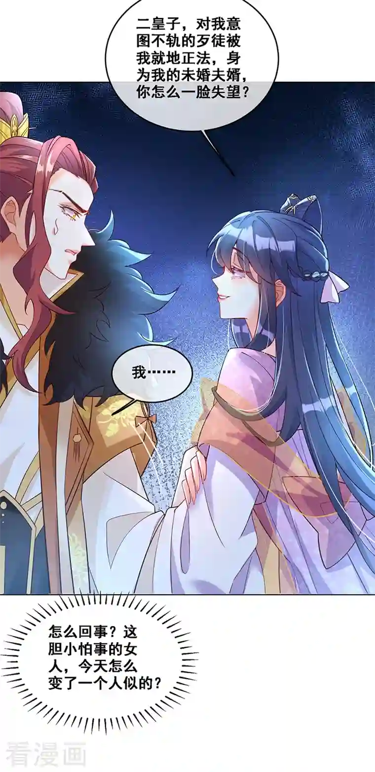 军火女凰第2话 你摸够了吗