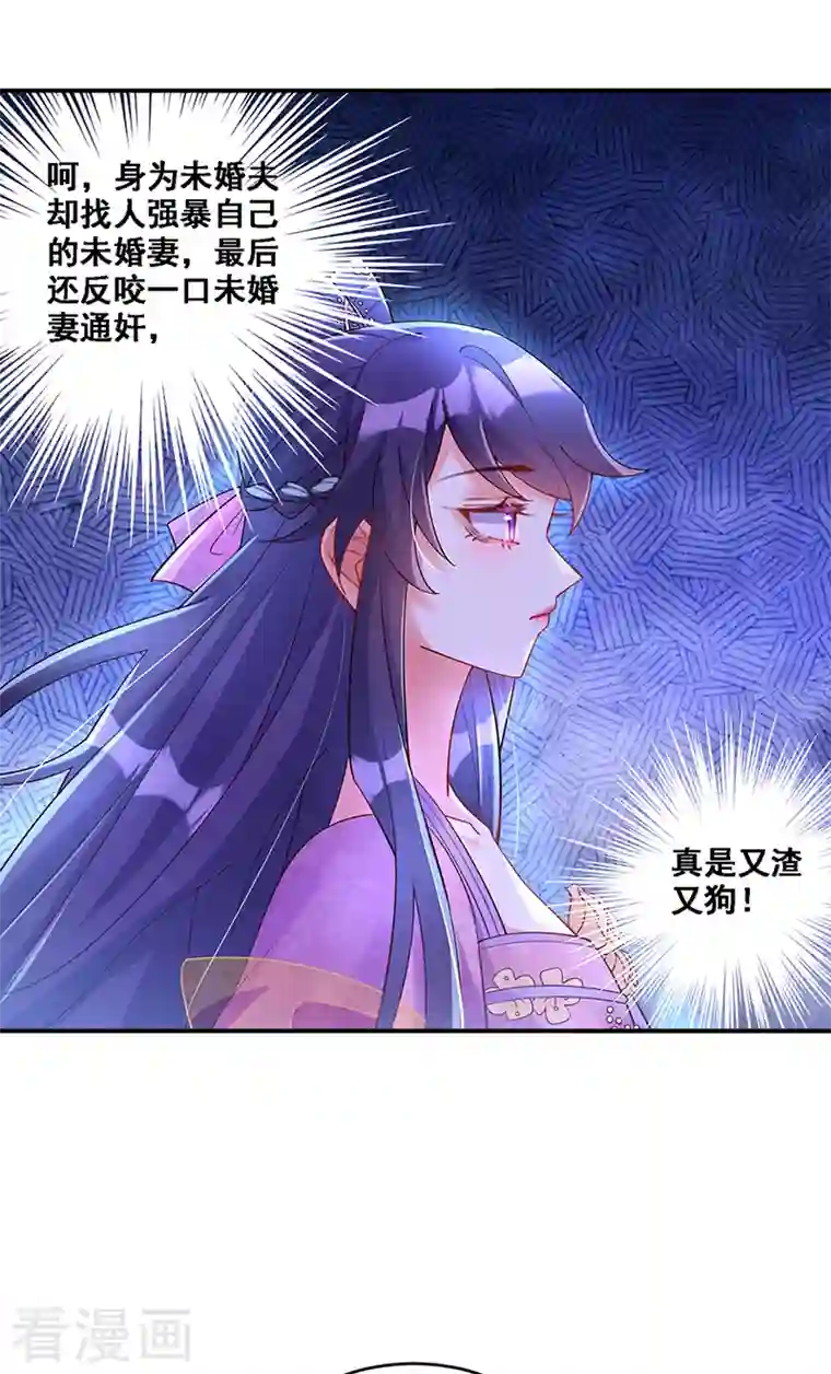 军火女凰第2话 你摸够了吗