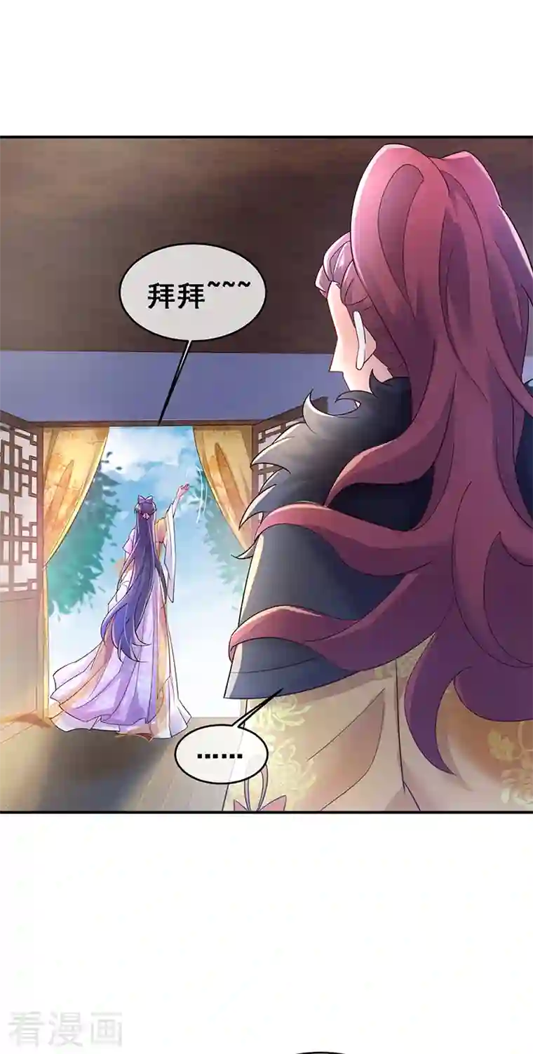 军火女凰第2话 你摸够了吗