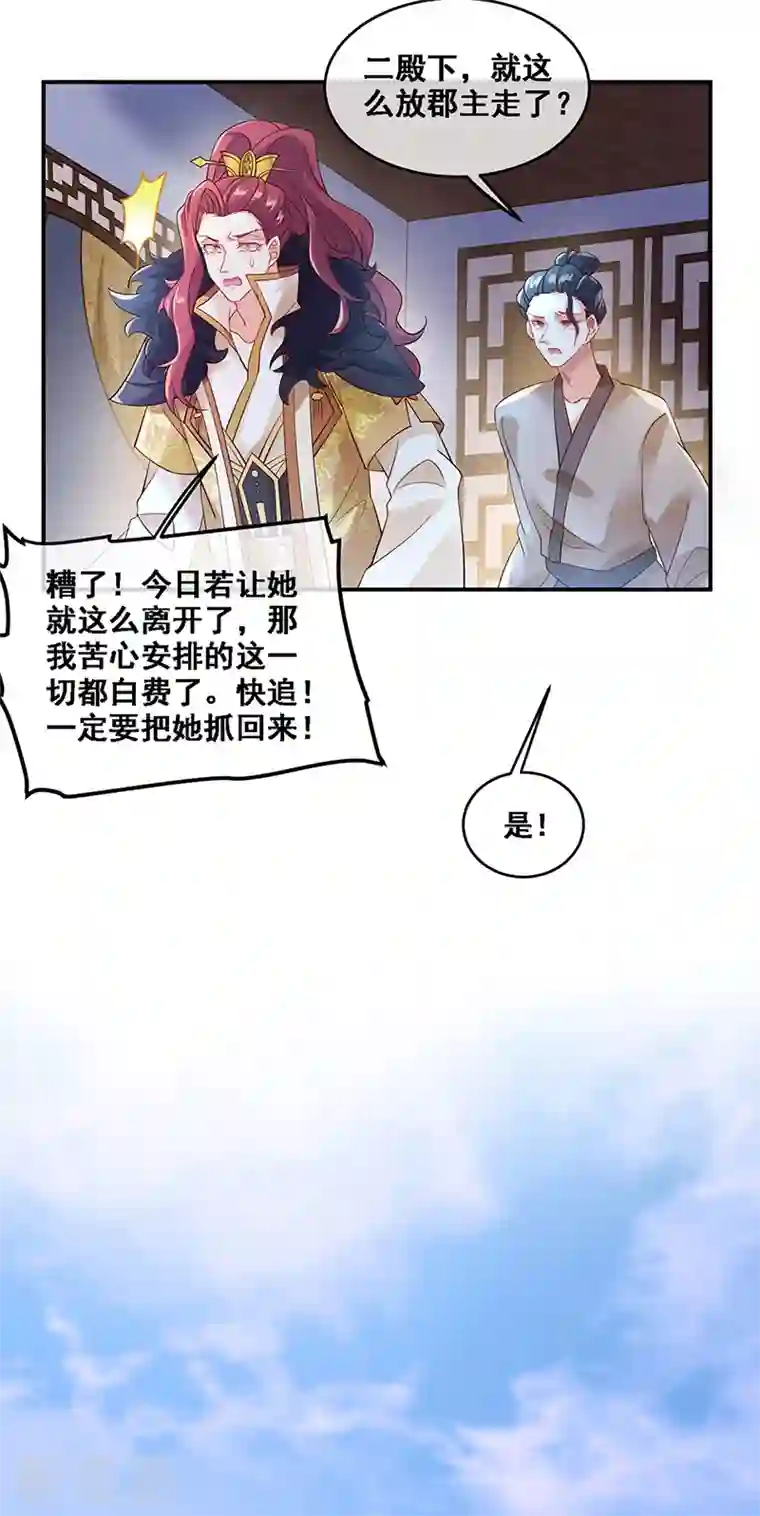 军火女凰第2话 你摸够了吗