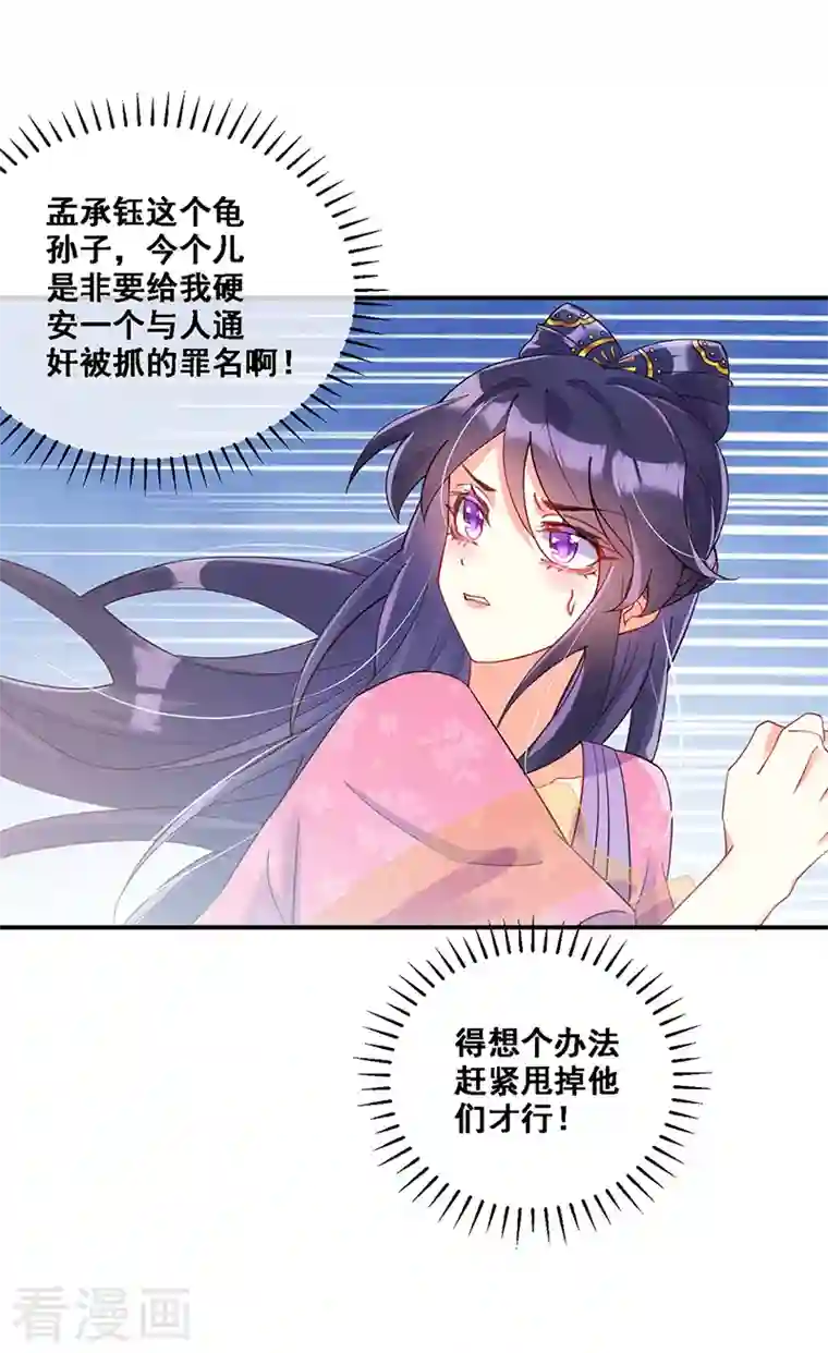 军火女凰第2话 你摸够了吗