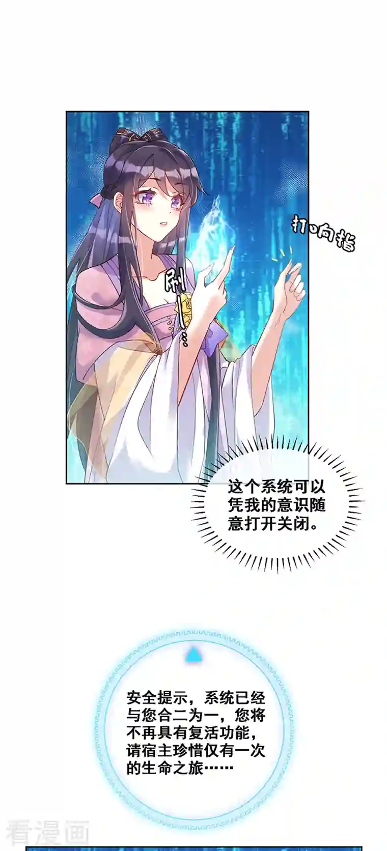 军火女凰第2话 你摸够了吗