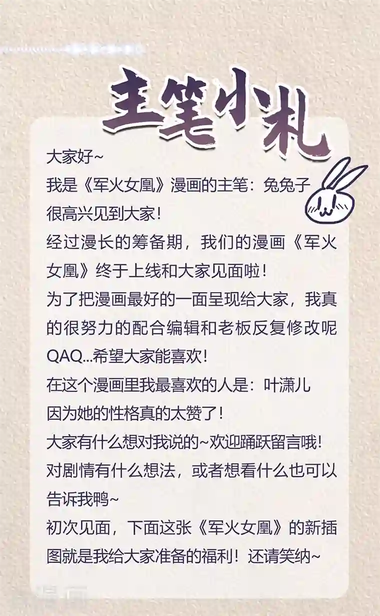 军火女凰第2话 你摸够了吗