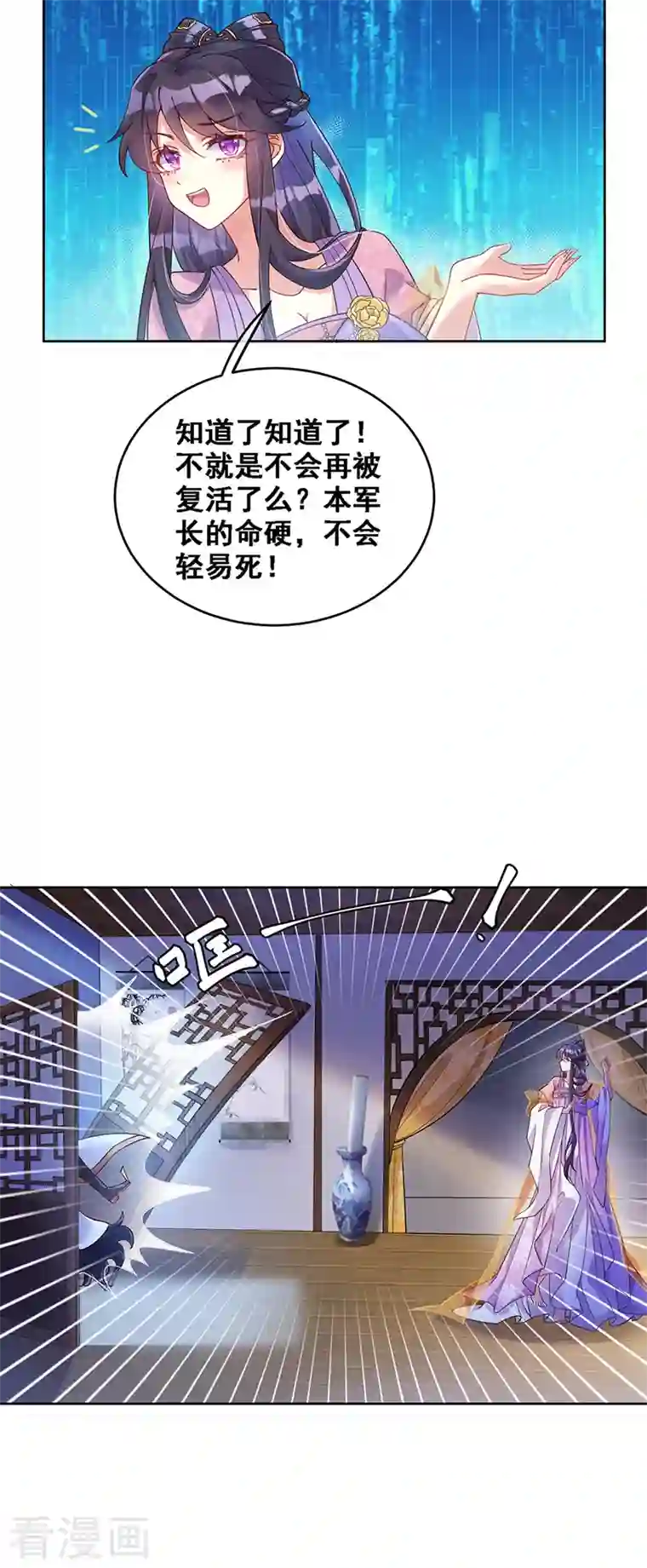 军火女凰第2话 你摸够了吗