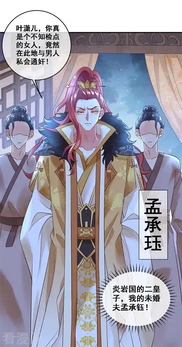 军火女凰第2话 你摸够了吗