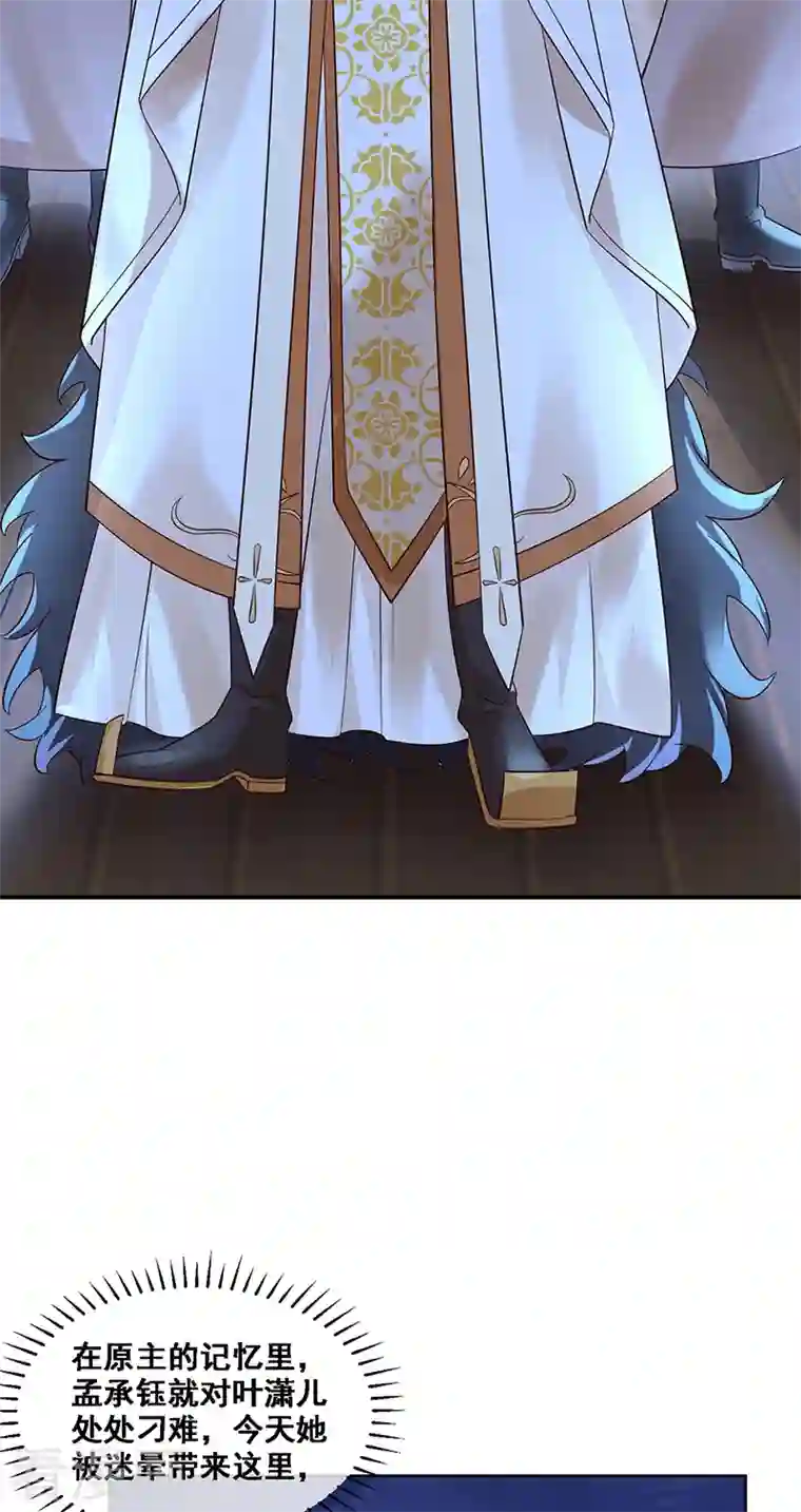 军火女凰第2话 你摸够了吗