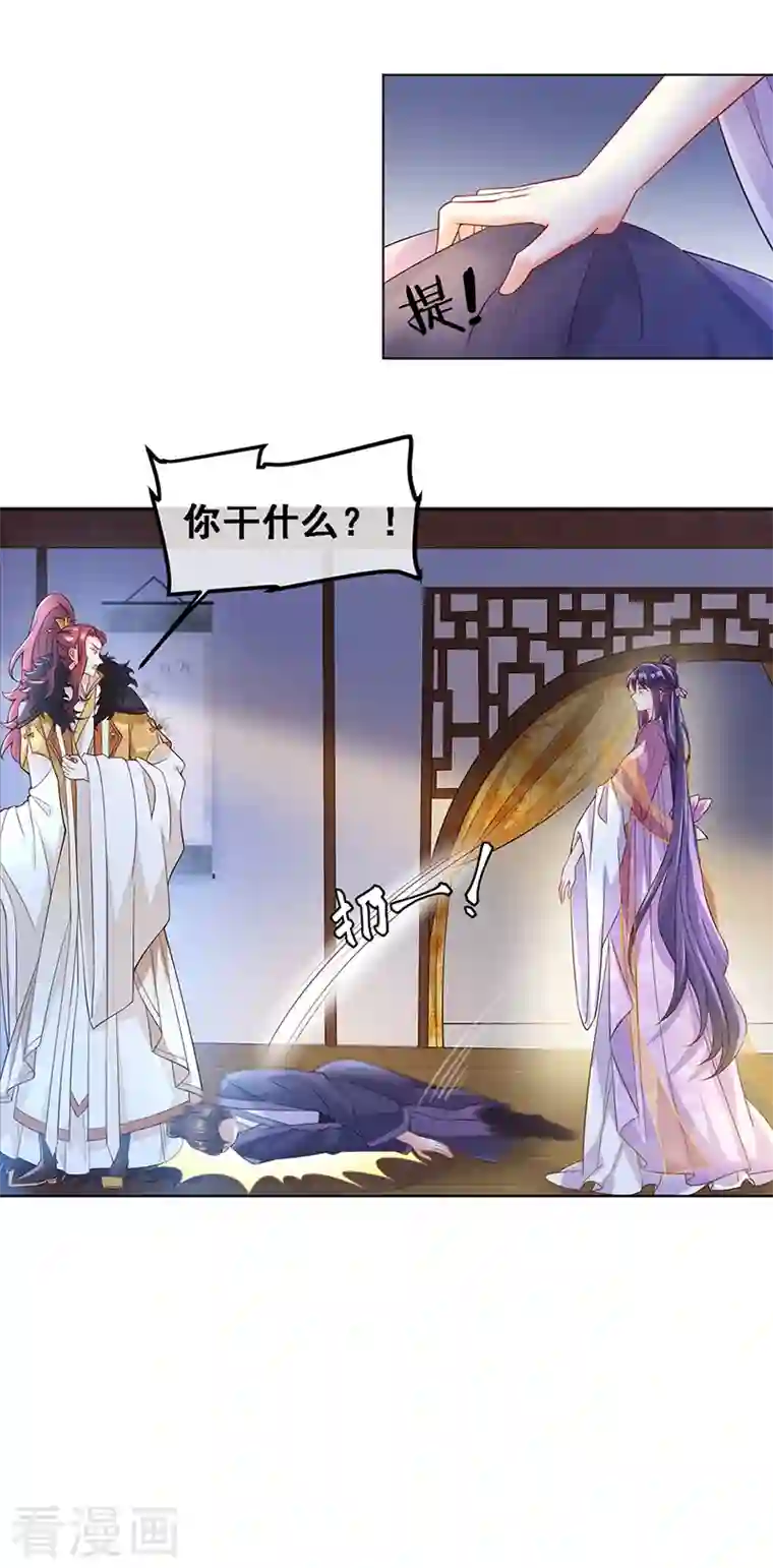 军火女凰第2话 你摸够了吗