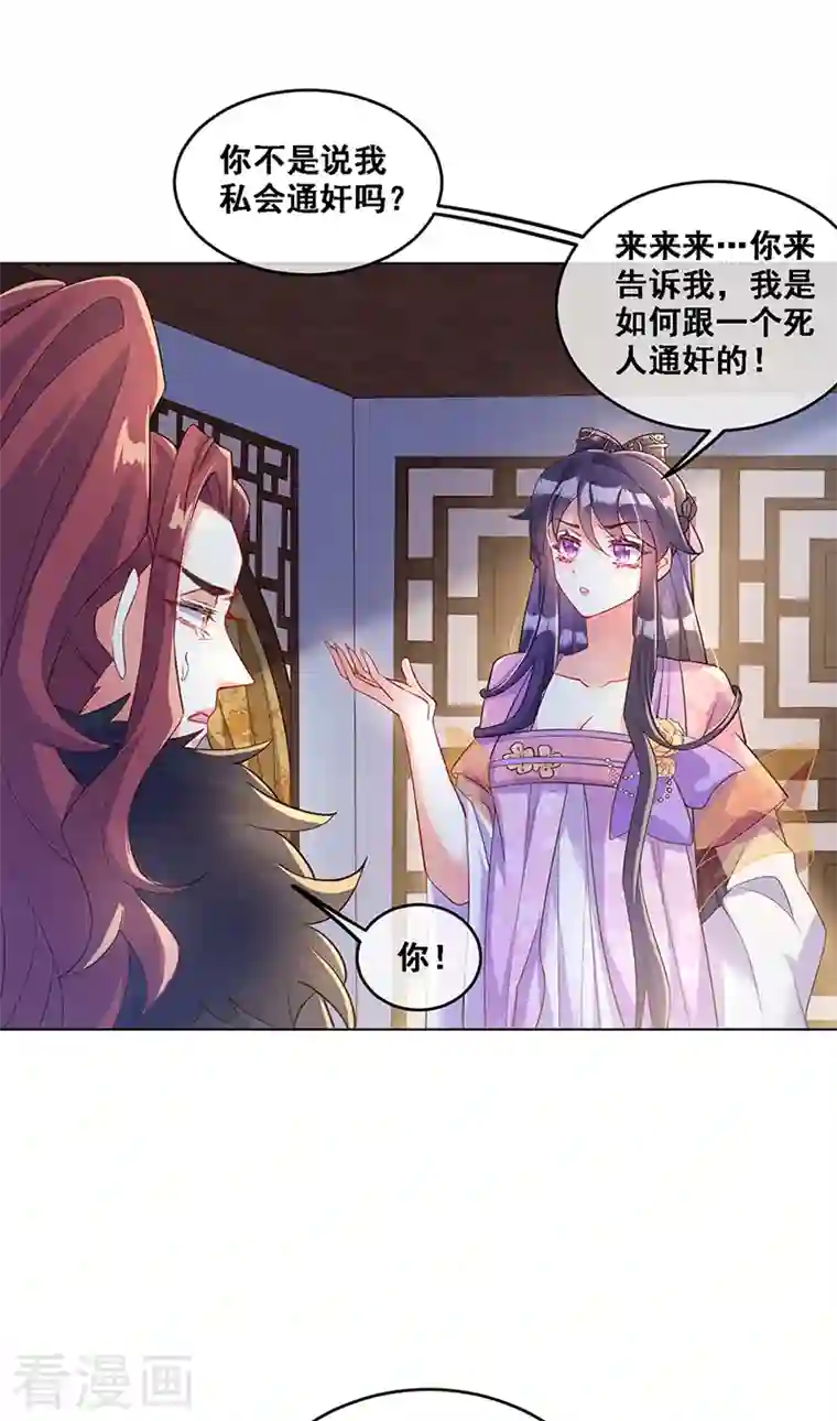 军火女凰第2话 你摸够了吗