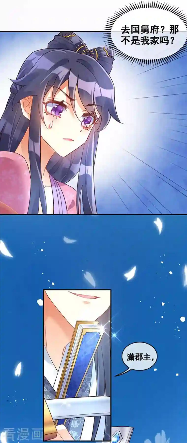 军火女凰第3话 心跳的好快