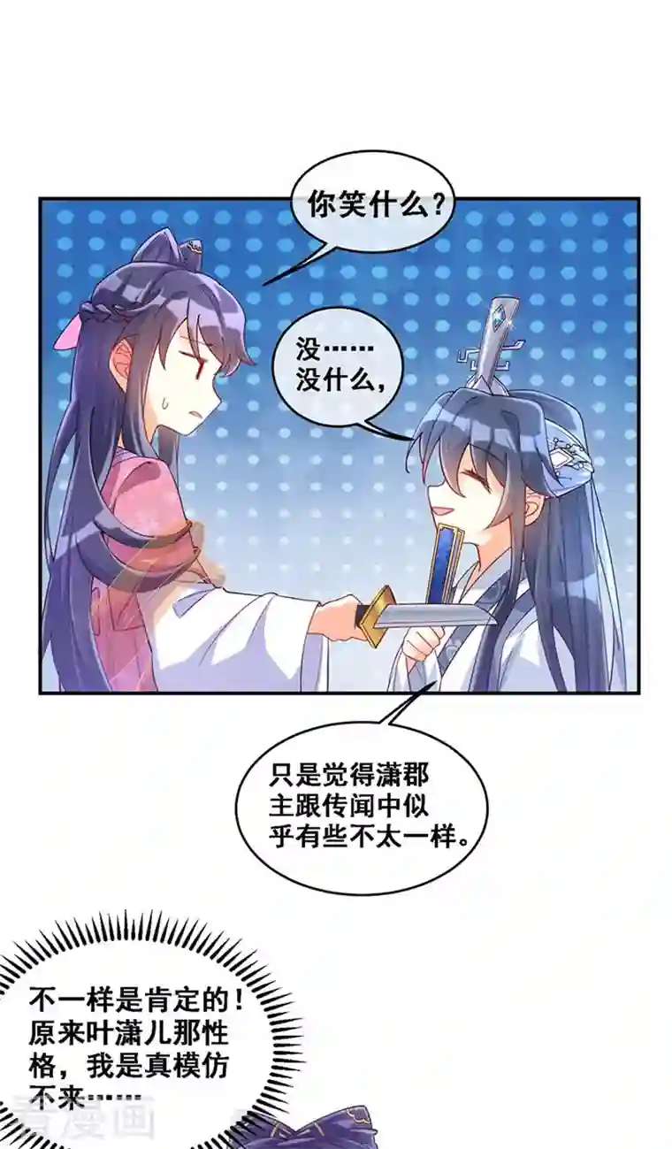 军火女凰第3话 心跳的好快