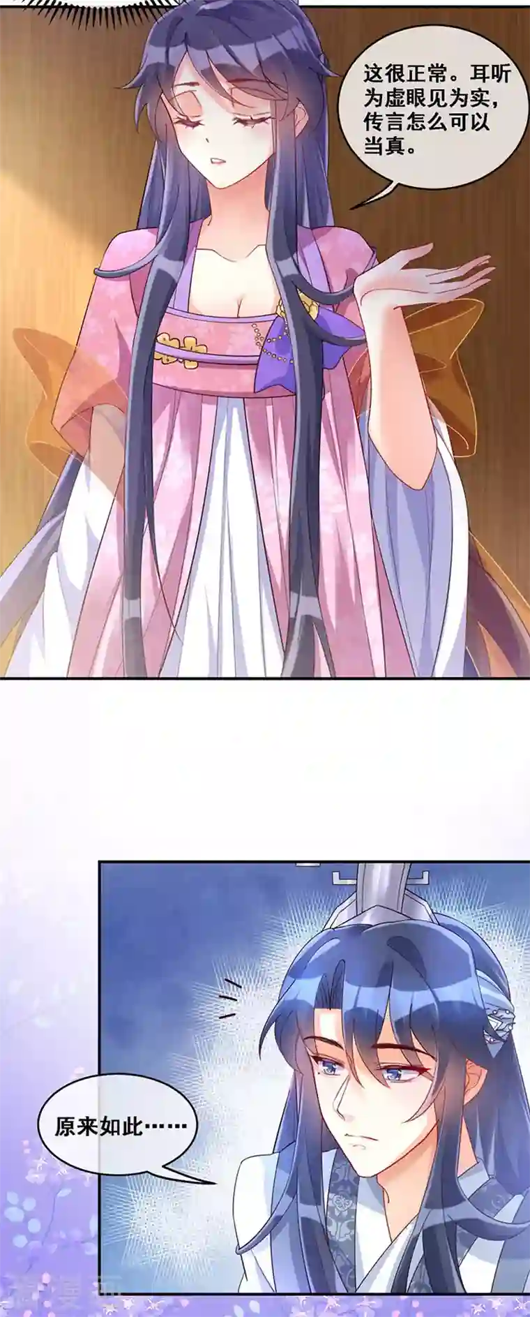 军火女凰第3话 心跳的好快