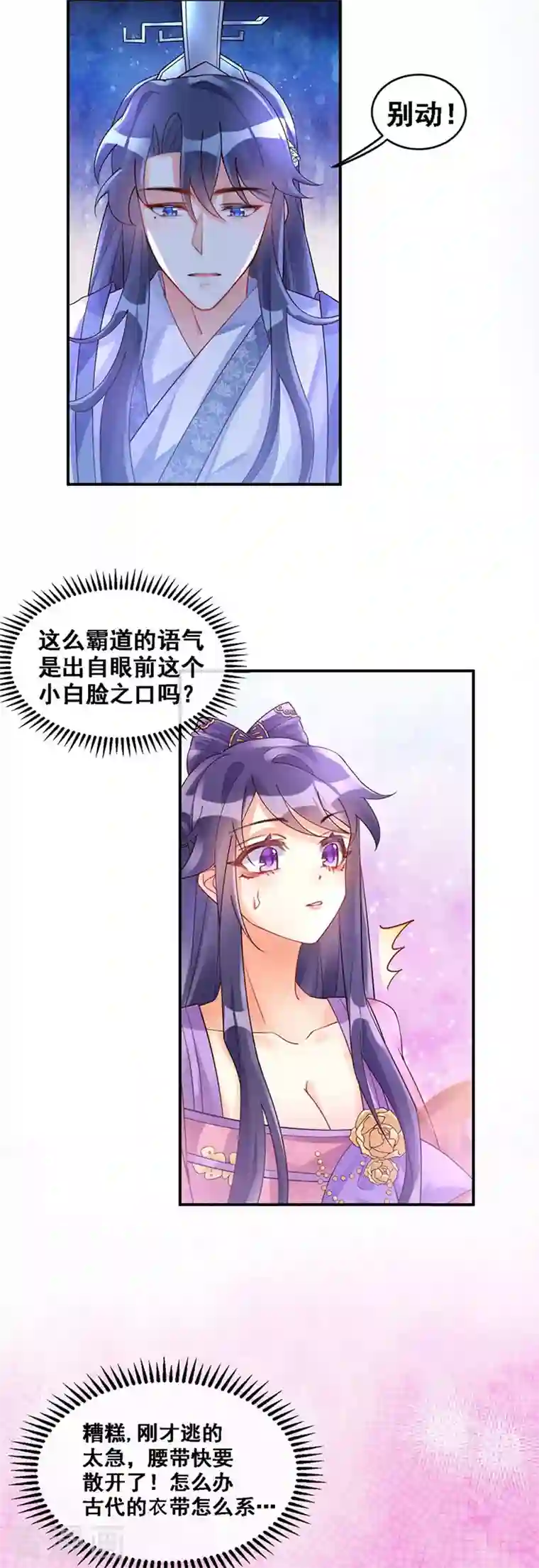 军火女凰第3话 心跳的好快