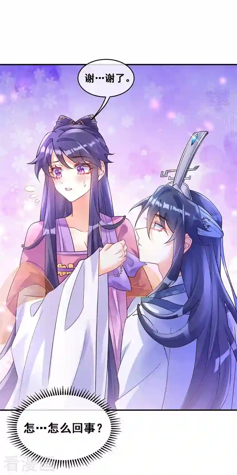 军火女凰第3话 心跳的好快