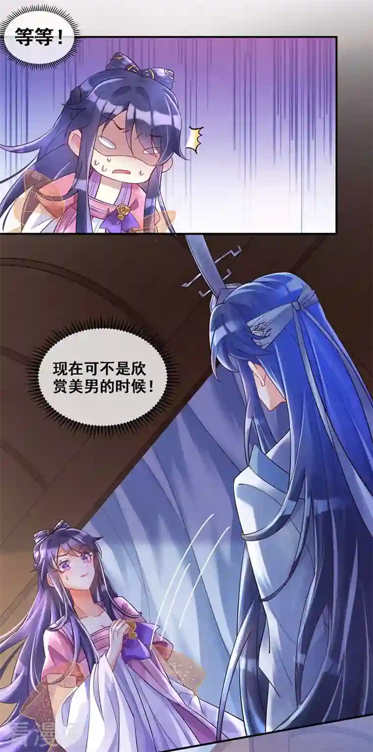 军火女凰第3话 心跳的好快