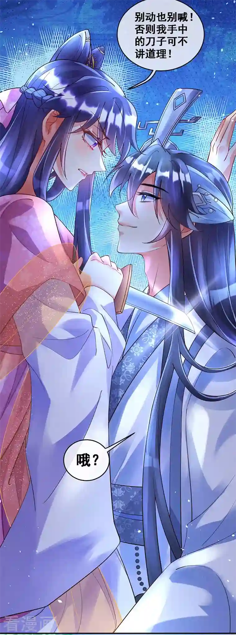 军火女凰第3话 心跳的好快