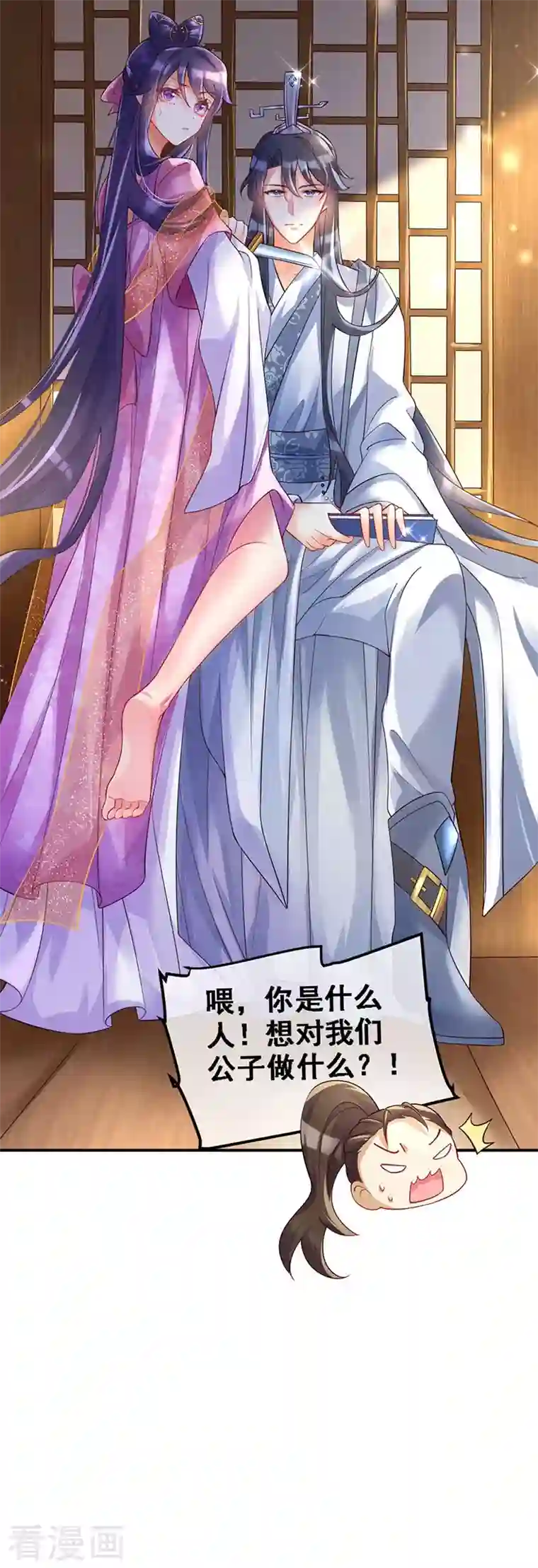 军火女凰第3话 心跳的好快