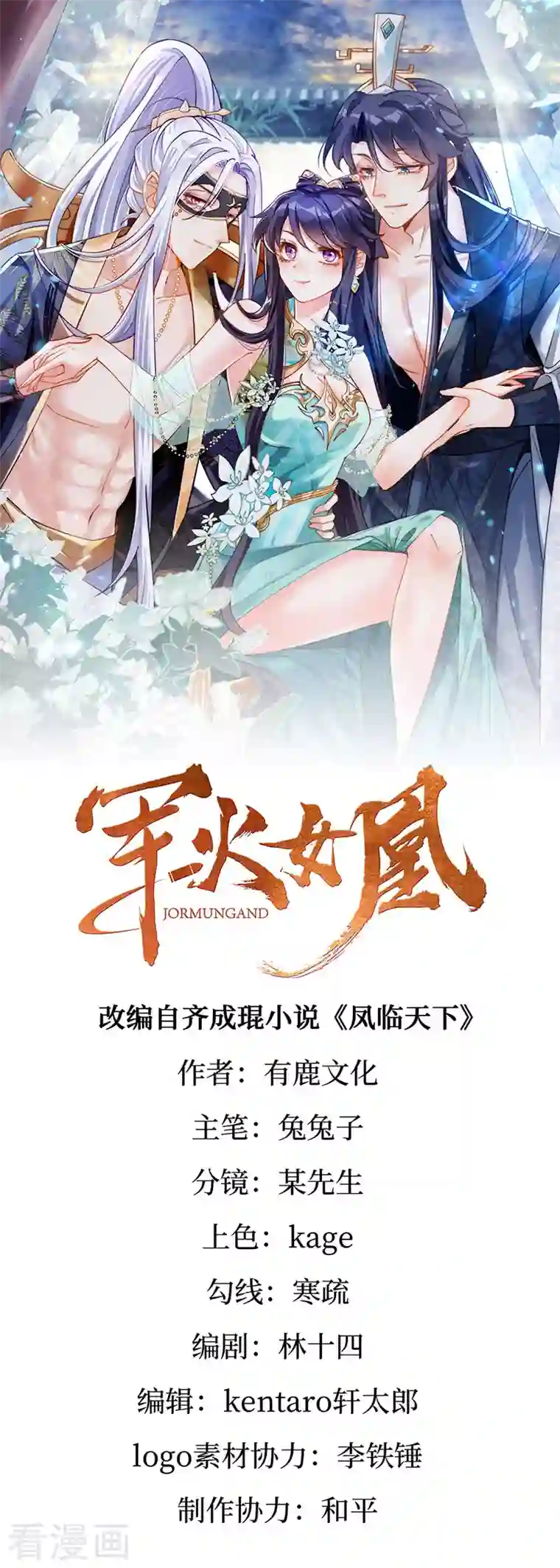 军火女凰第4话 把她吊在树上打！