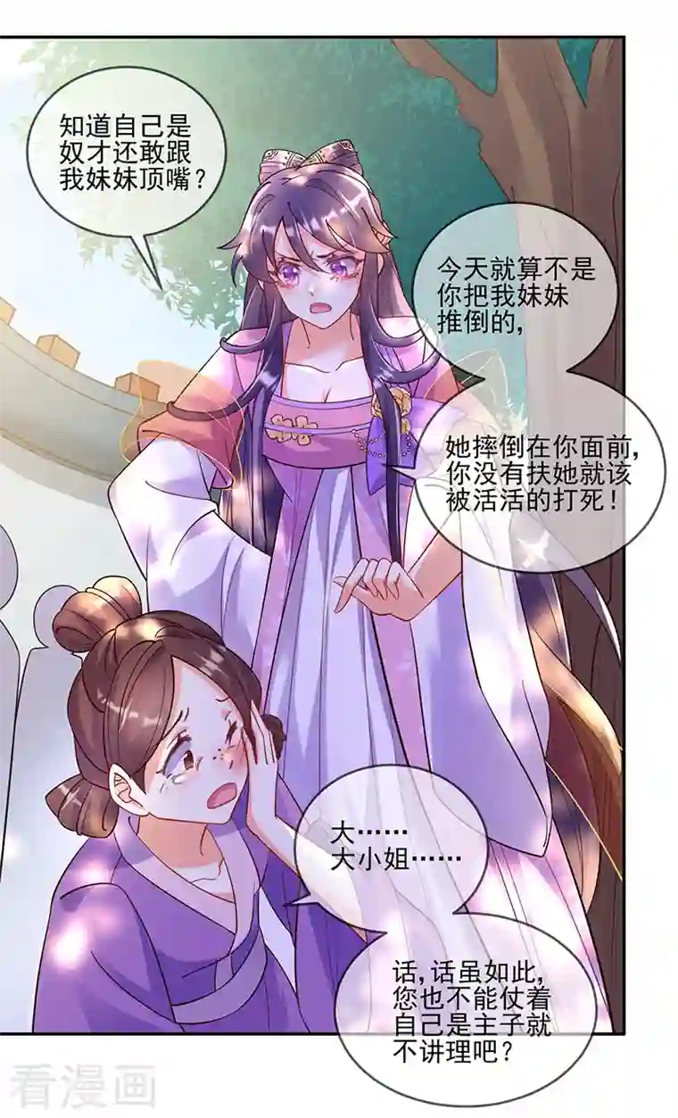 军火女凰第4话 把她吊在树上打！