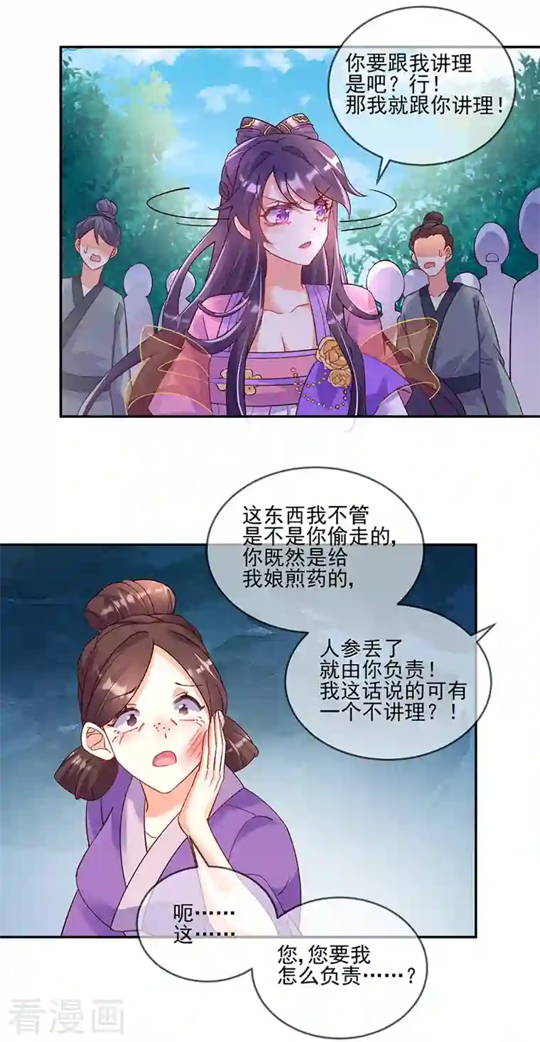 军火女凰第4话 把她吊在树上打！